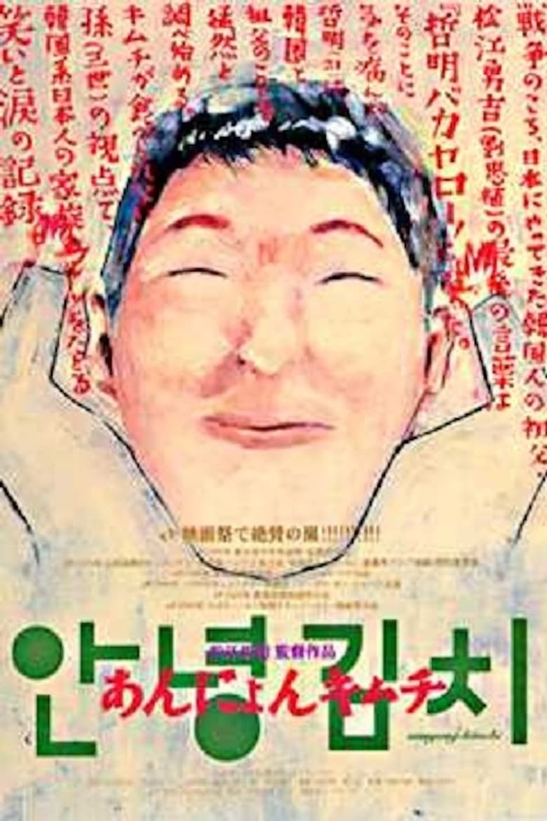 Poster of Annyong Kimchi