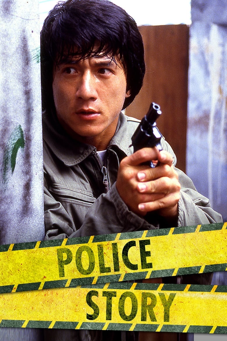 Poster of Police Story