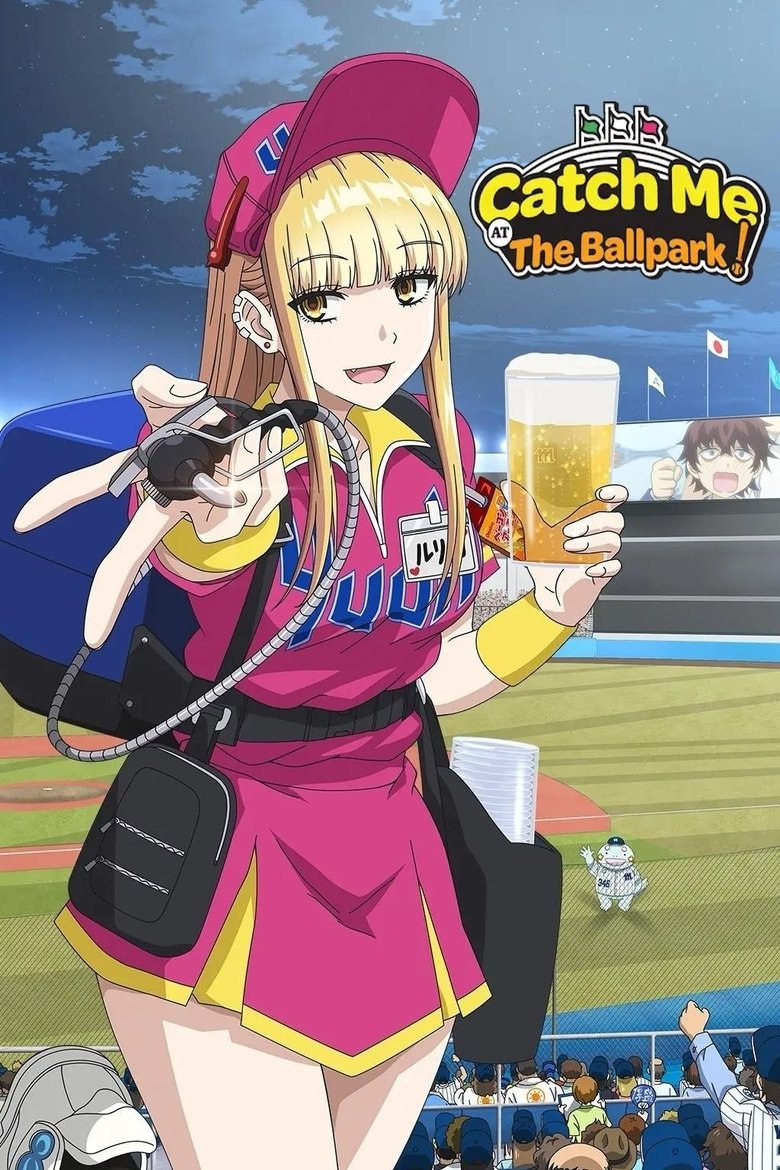 Poster of Cast and Crew in The Catcher In The Ballpark! - Transformative Game / Last Message / It's Opening Day, Okay?! (Season 1 - Episode 12) - Transformative Game / Last Message / It's Opening Day, Okay?!