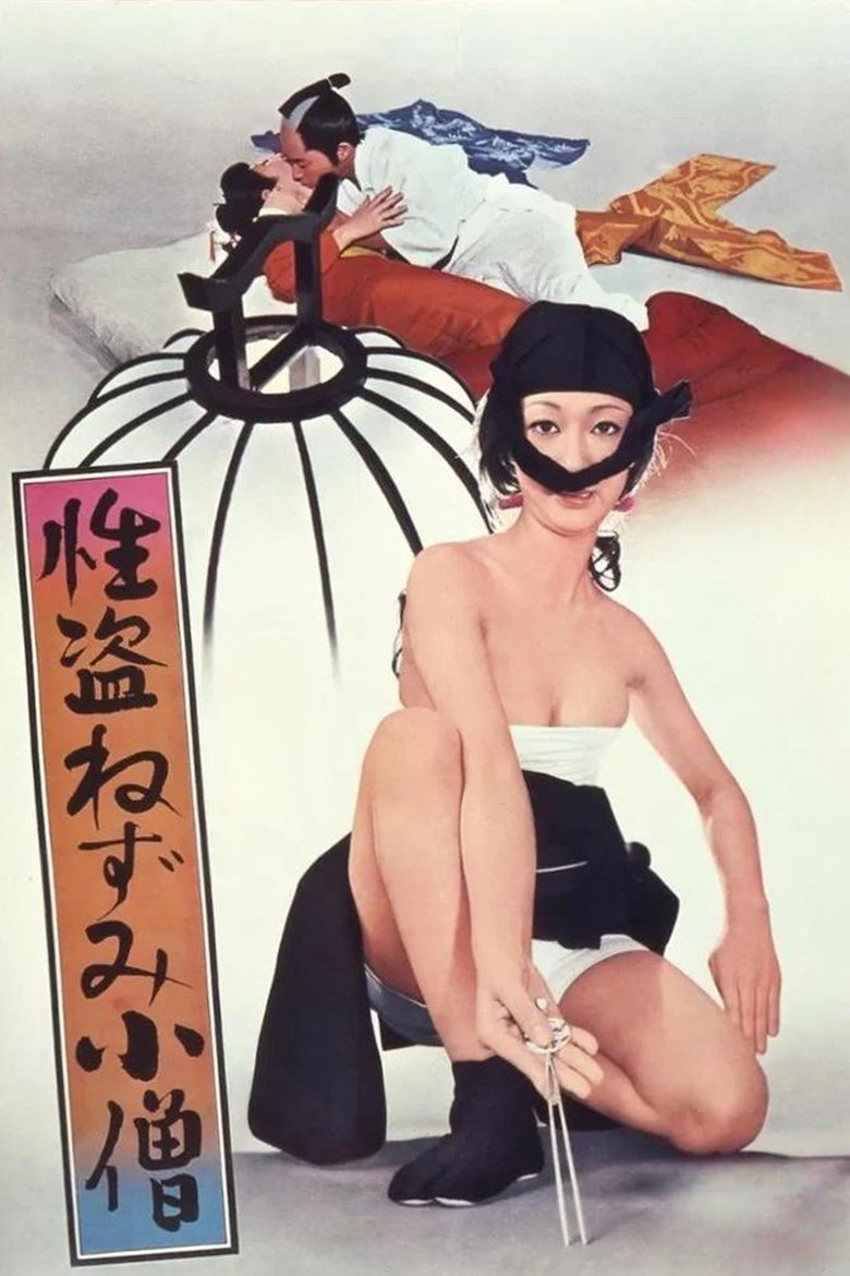 Poster of Love Bandit Rat Man