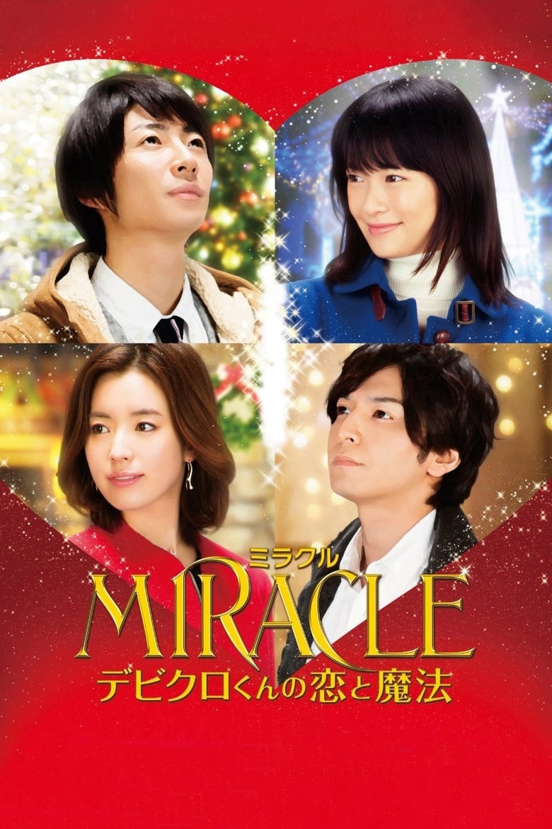 Poster of Miracle: Devil Claus' Love and Magic