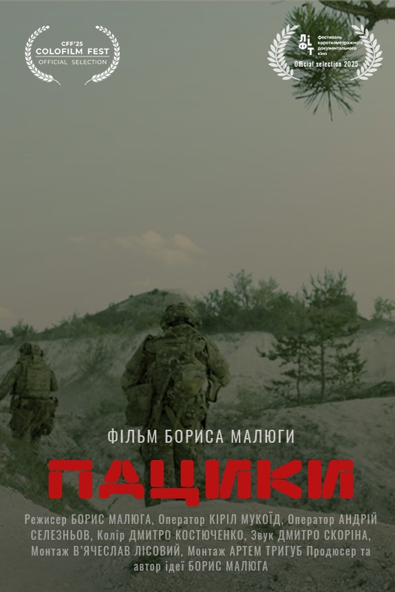 Poster of The Fellas