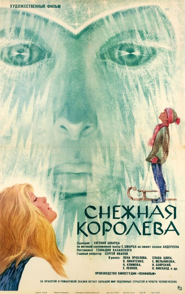 Poster of The Snow Queen