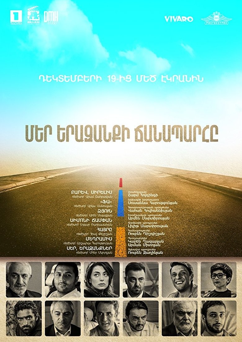 Poster of The Path of Our Dream