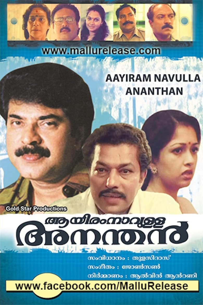 Poster of Aayiram Naavulla Ananthan