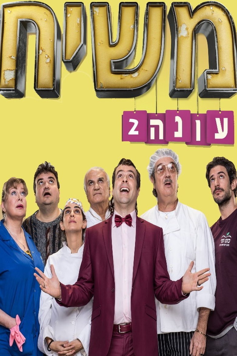 Poster of Cast and Crew in Messiah - Episode 7 (Season 2 - Episode 7) - Episode 7