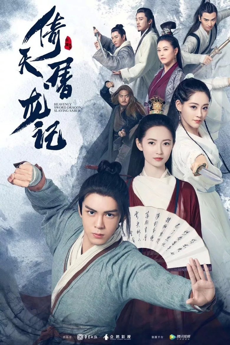 Poster of Episodes in The Heaven Sword And The Dragon Saber - Season 1 - Season 1