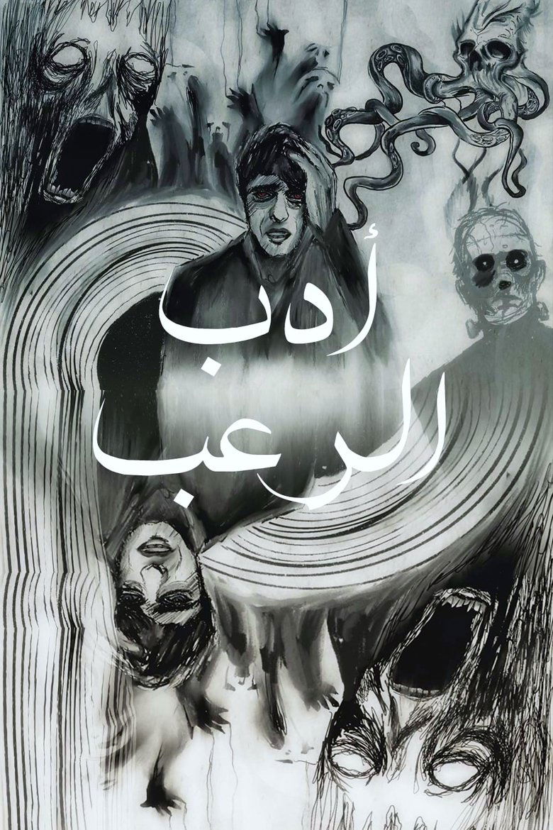 Poster of LET’S TALK HORROR LITERATURE
