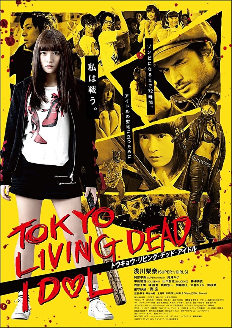 Poster of Tokyo Living Dead Idol