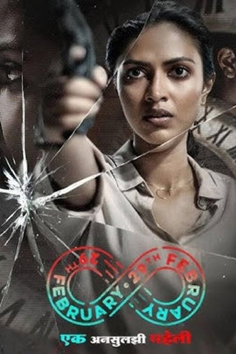 Poster of 29th February
