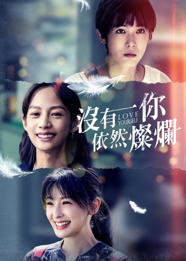 Poster of Cast and Crew in Love Yourself - Episode 23 (Season 1 - Episode 23) - Episode 23
