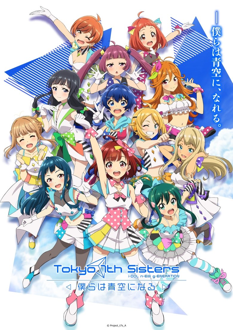 Poster of Tokyo 7th Sisters