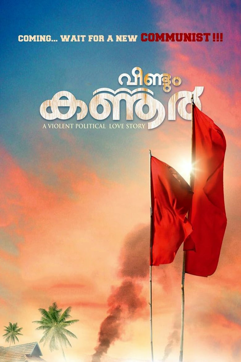 Poster of Veendum Kannur