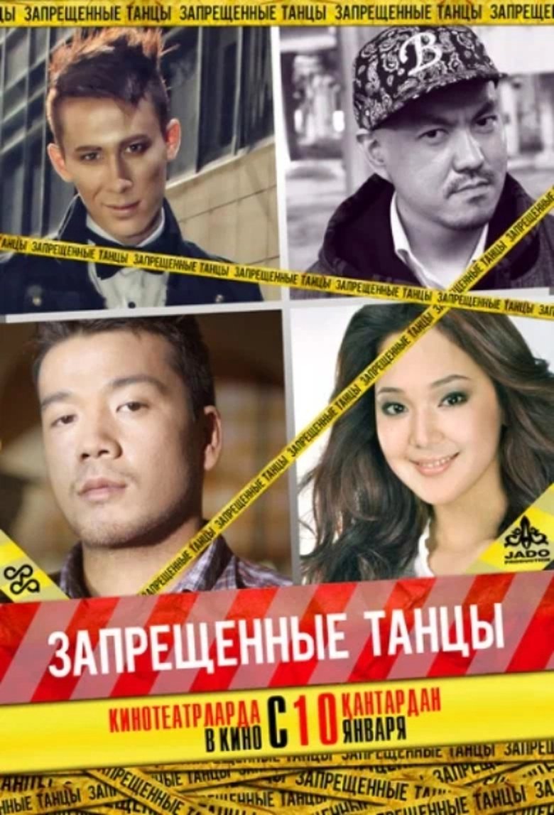 Poster of Forbidden Dancing