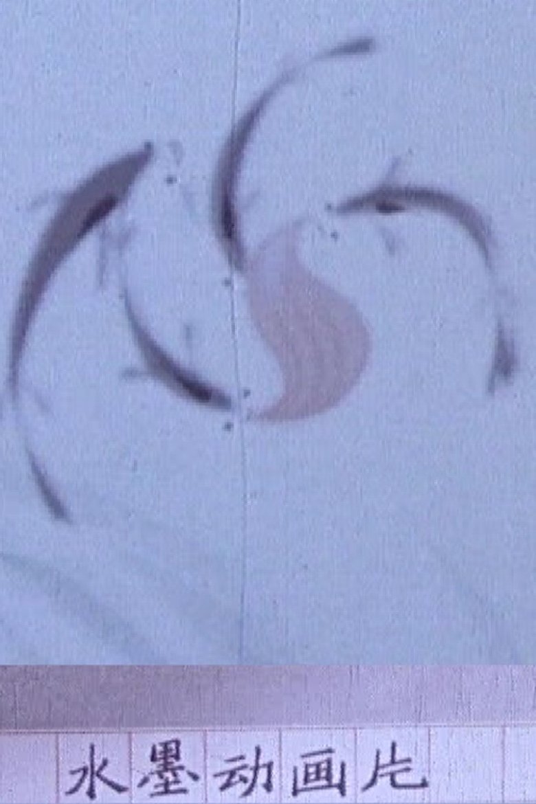 Poster of Demo of Water Ink Animation