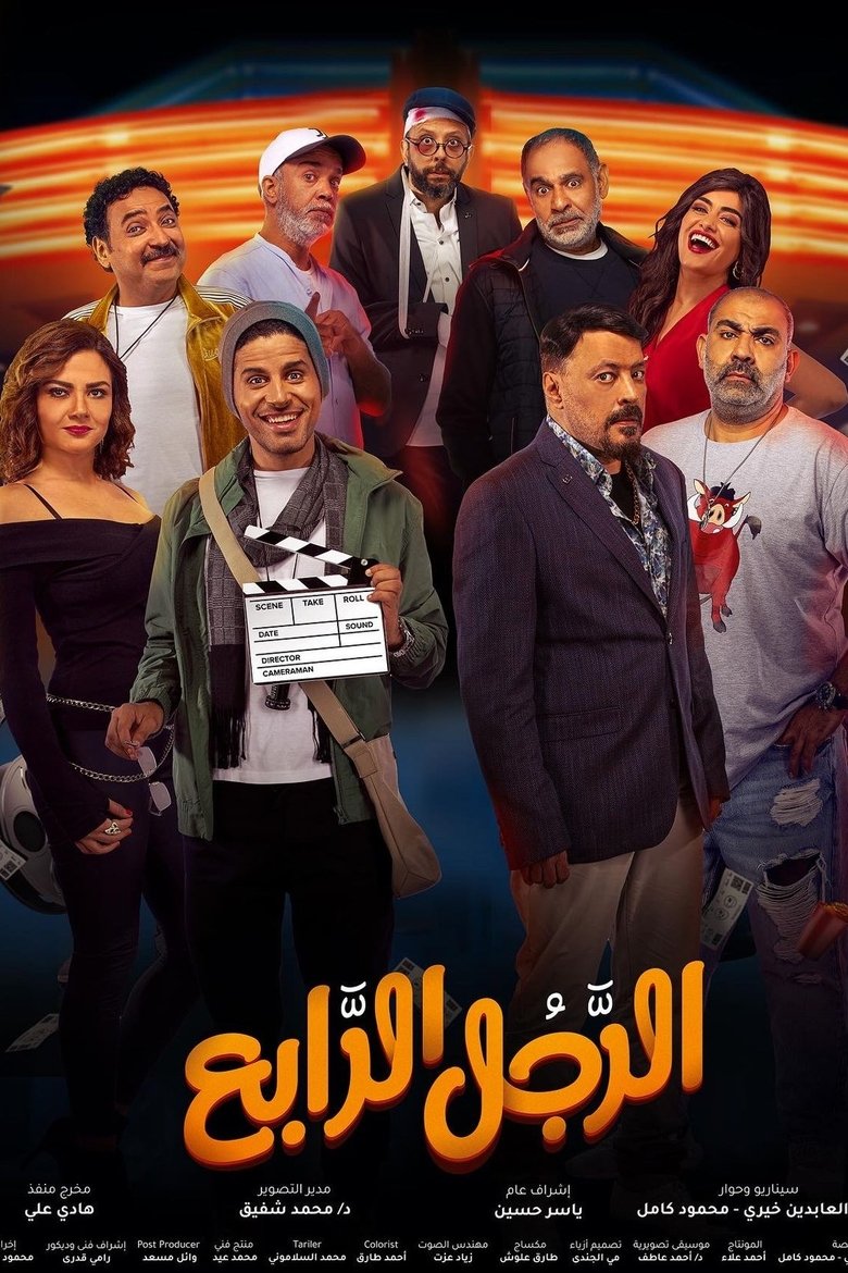 Poster of The Fourth Man
