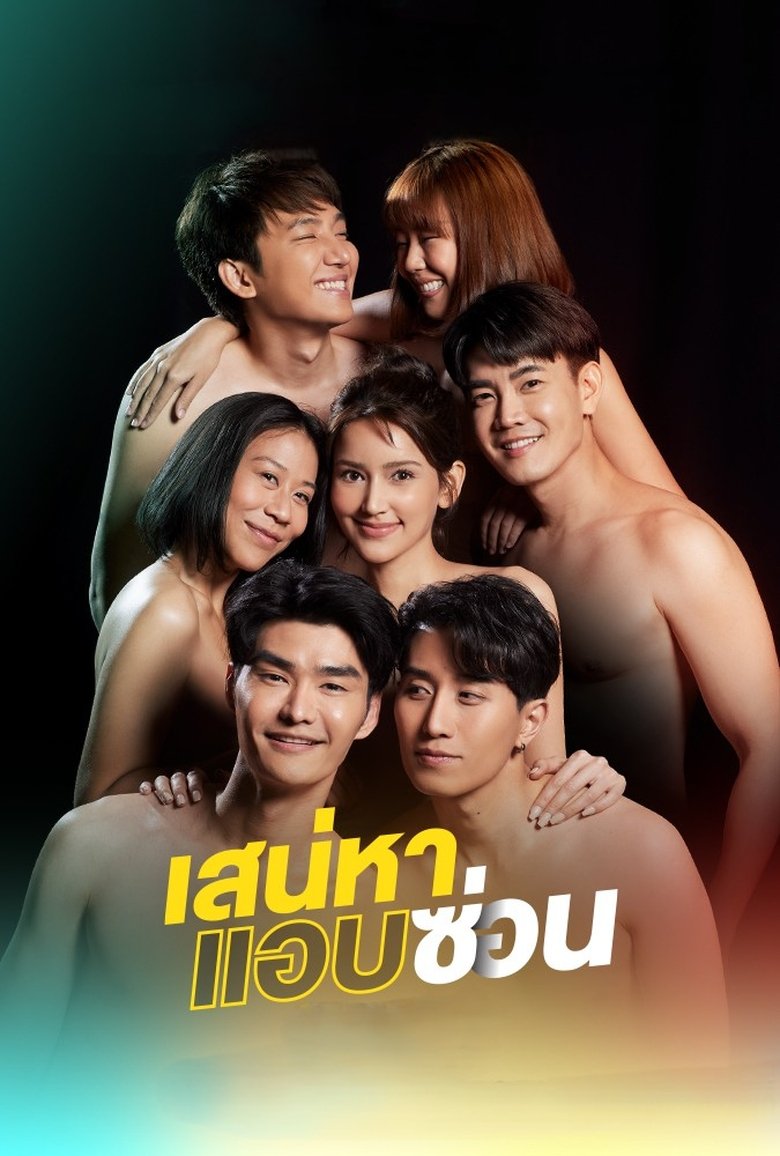 Poster of Saneha Stories