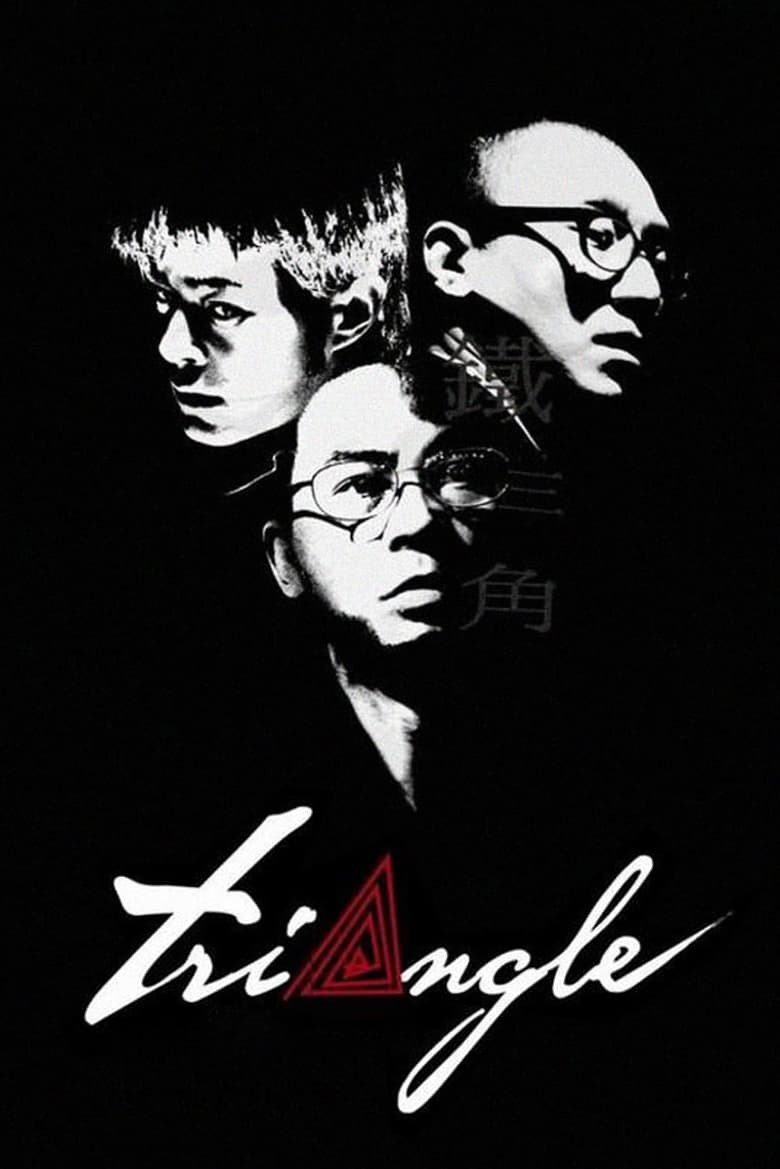 Poster of Triangle