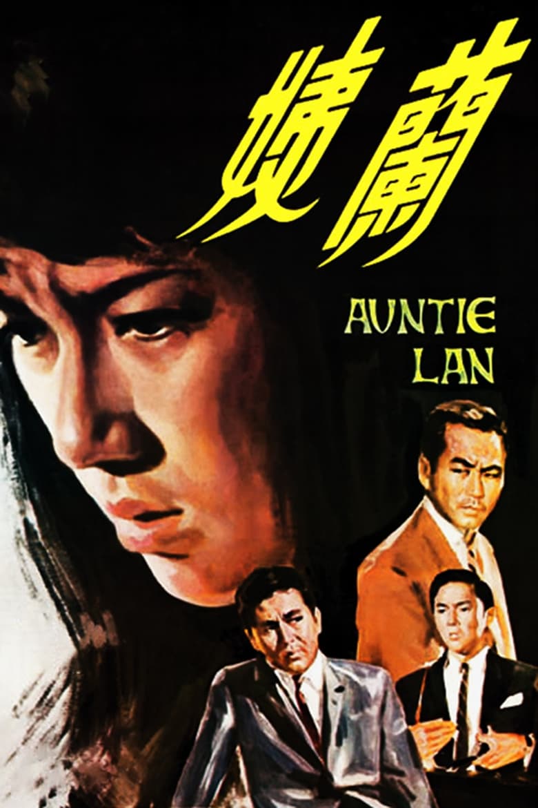 Poster of Auntie Lan