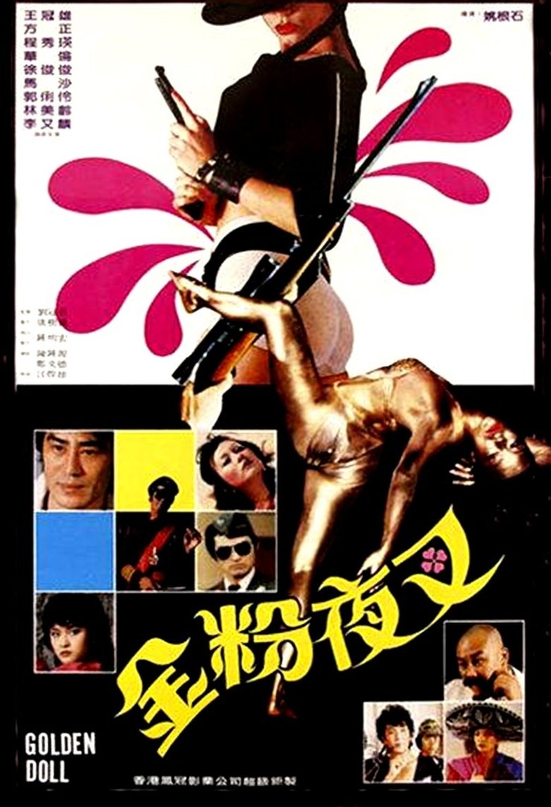 Poster of Golden Doll