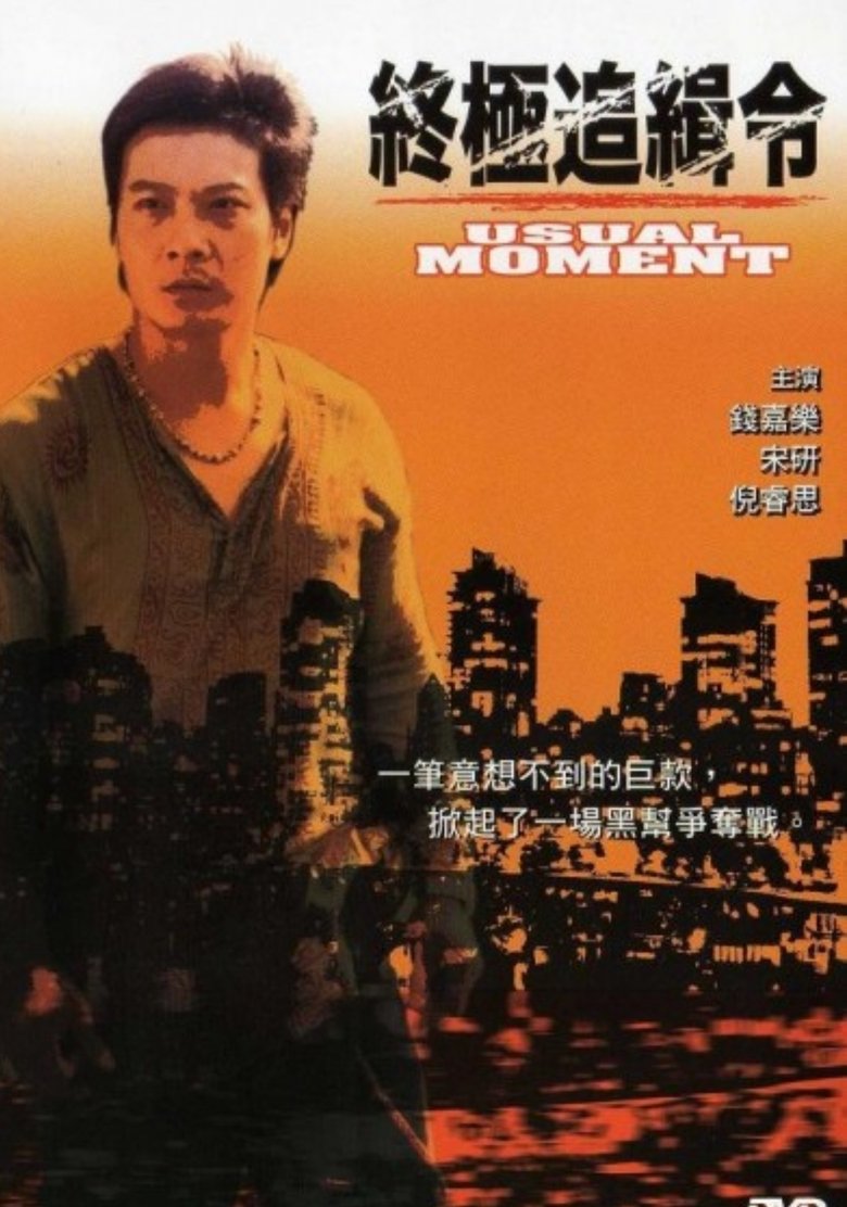 Poster of Order to Kill