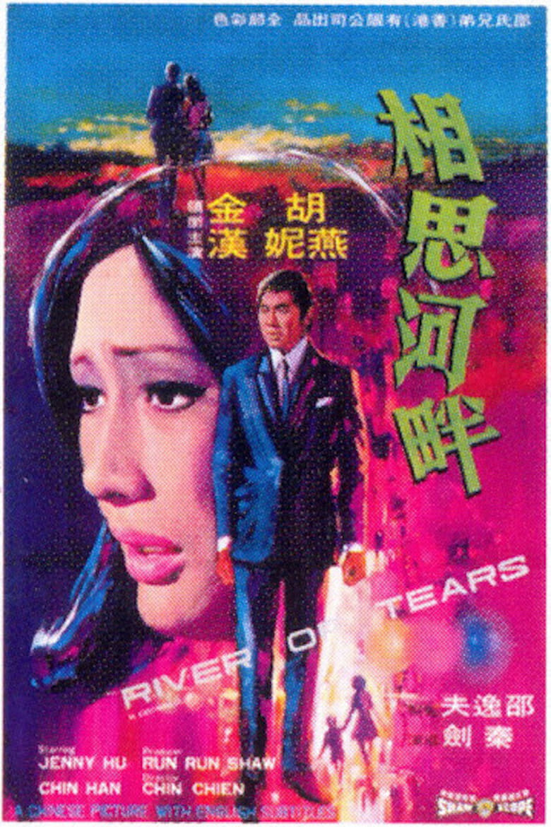 Poster of River of Tears