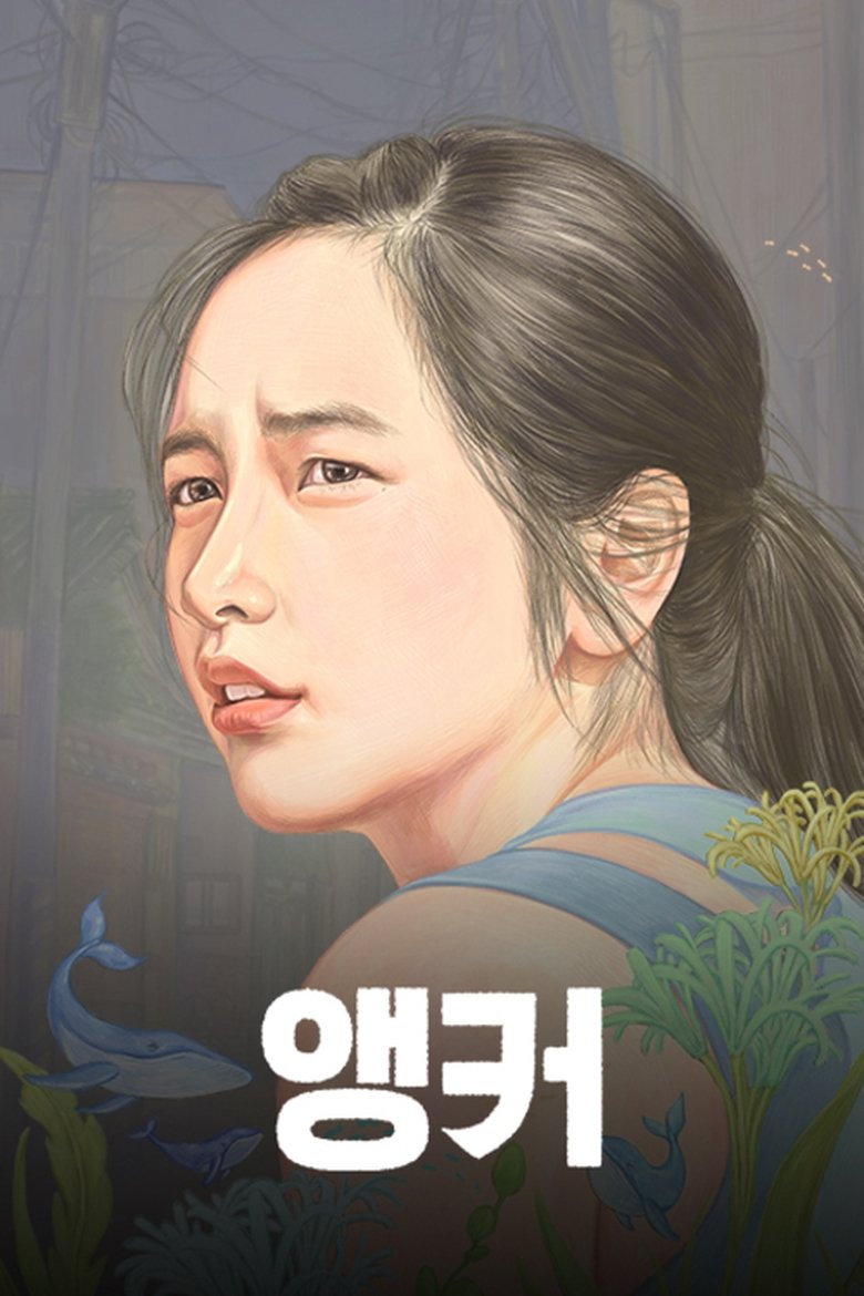Poster of Anchor