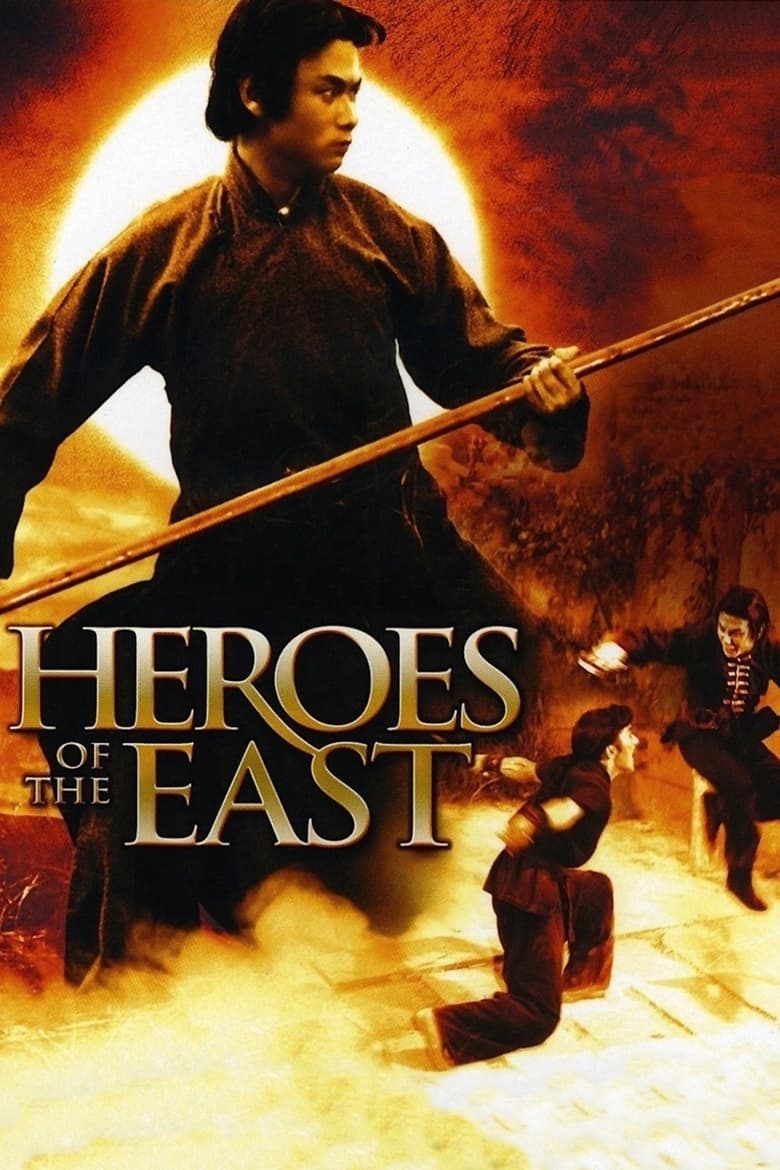 Poster of Heroes of the East