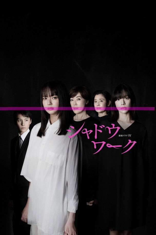 Poster of Shadow Work