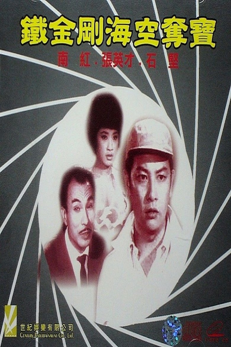 Poster of Treasure Hunt