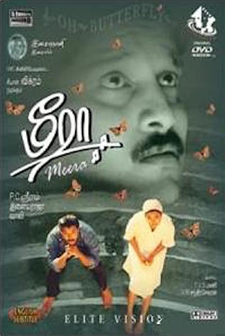 Poster of Meera