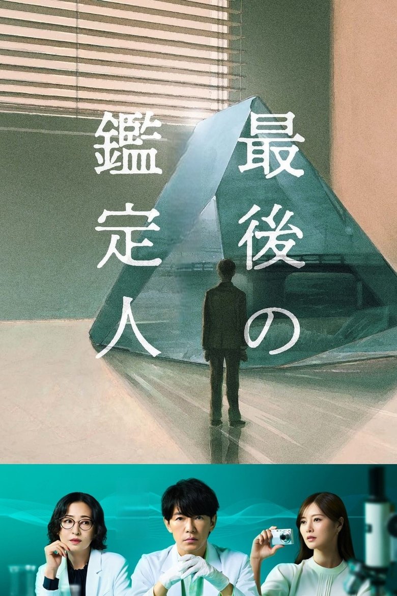 Poster of Episodes in The Last Forensic Scientist - Season 1 - Season 1