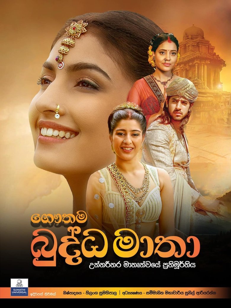 Poster of Gautama Buddha Matha