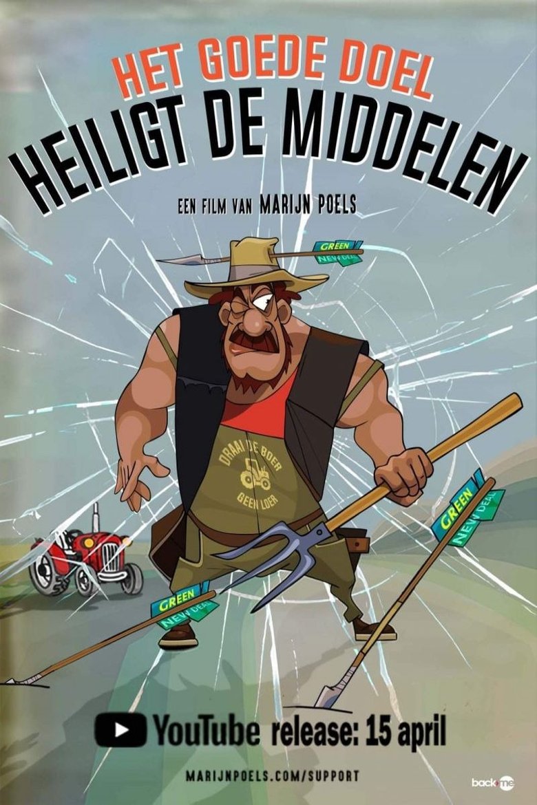 Poster of Het Goede doel heiligt de middelen