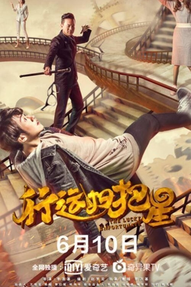 Poster of The Lucky Unfortunate