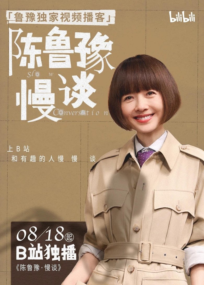Poster of Slow Conversation