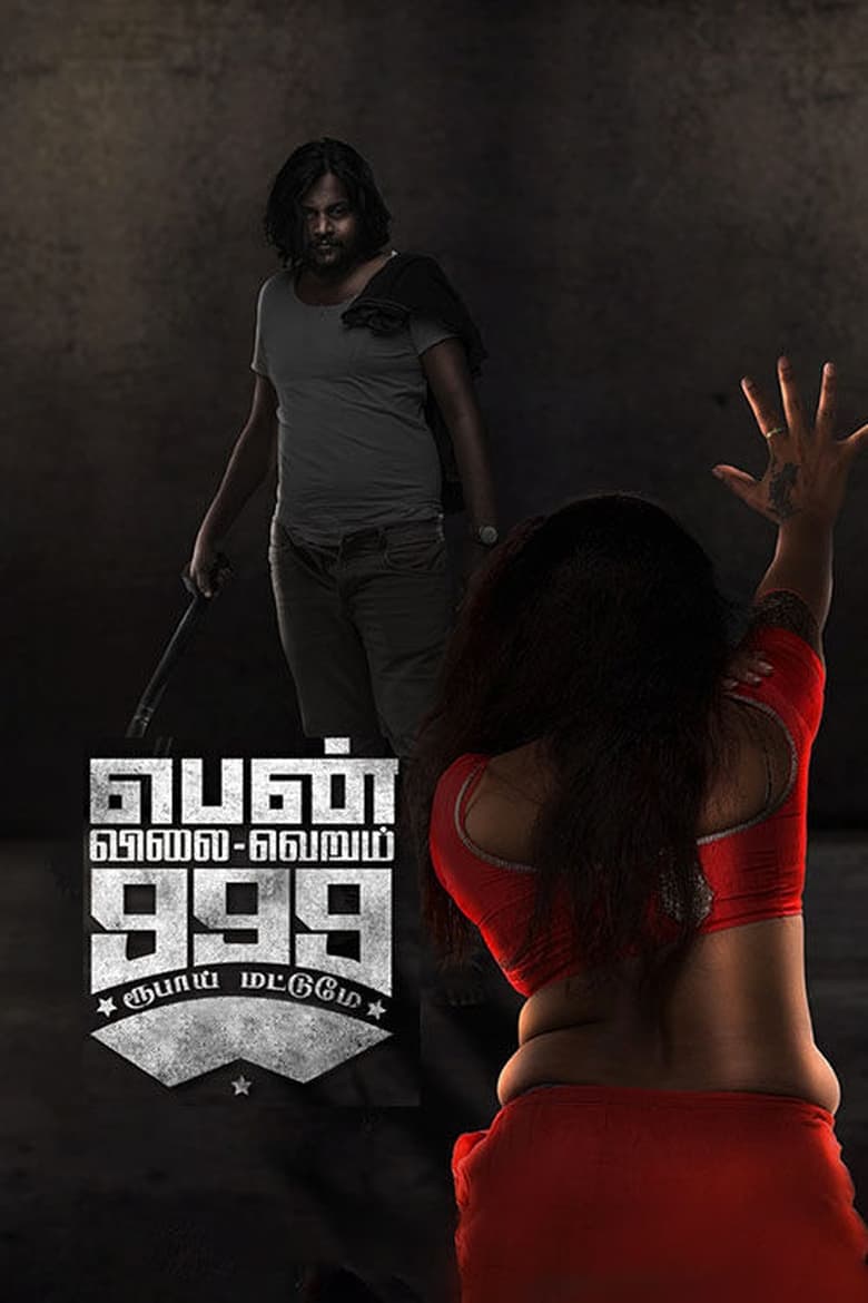 Poster of Pen Vilai Verum 999 Rubai Matume