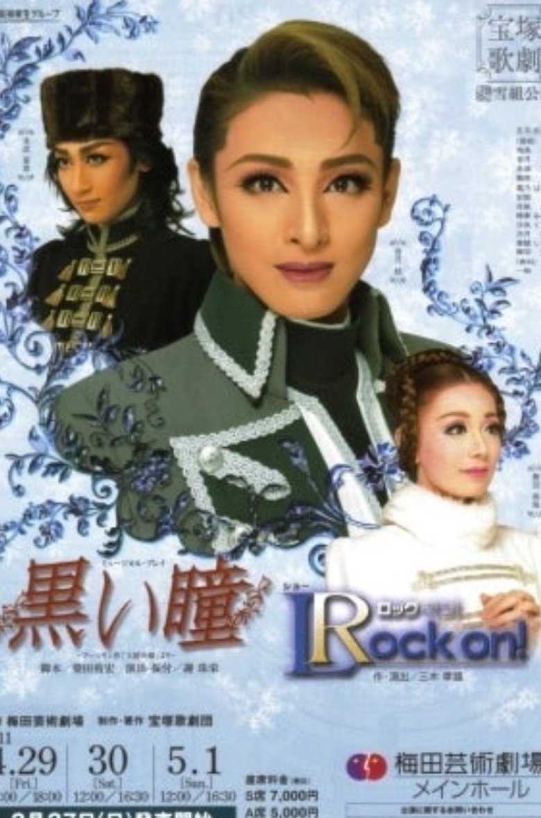 Poster of Dark Brown Eyes