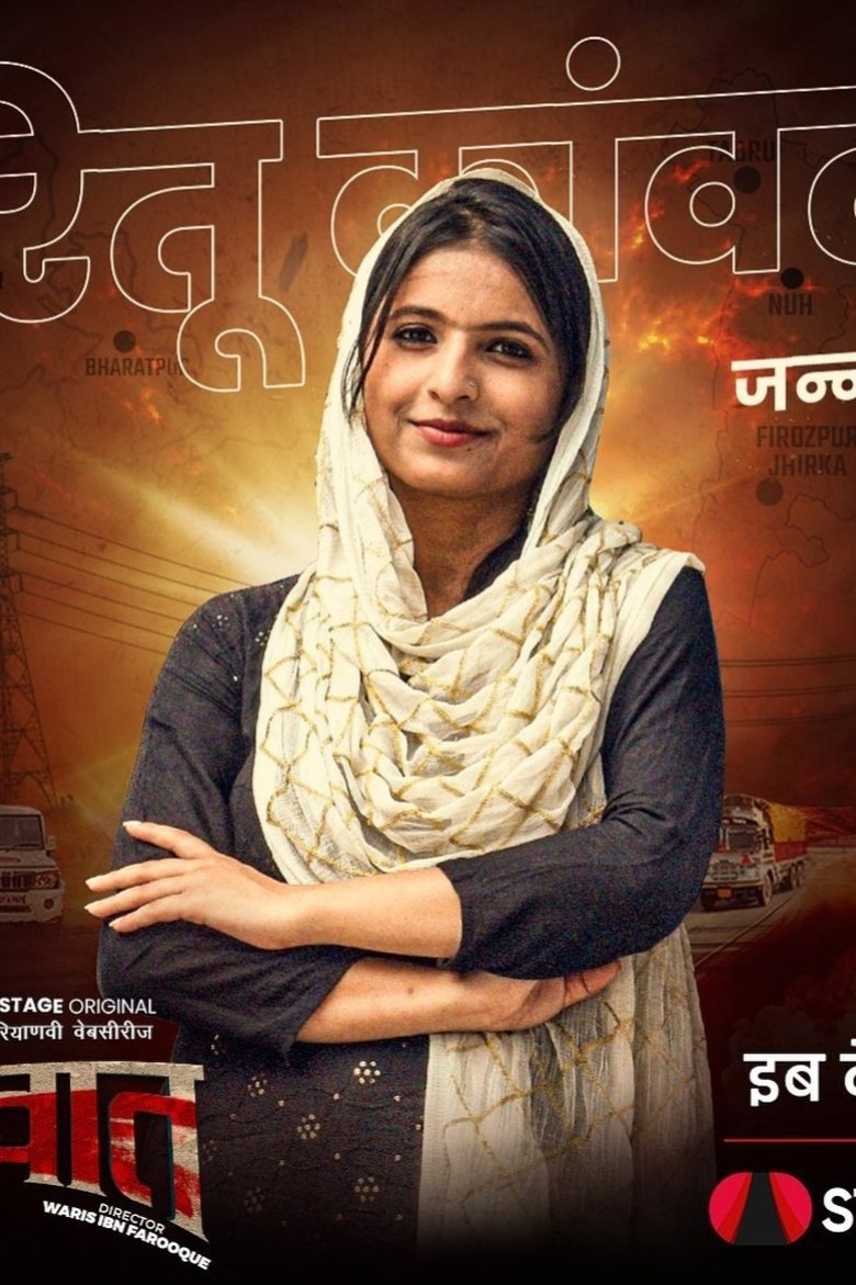 Portrait of Ritu Kanwat
