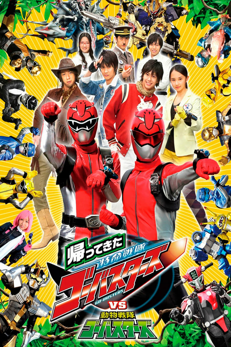 Poster of They're Back! Tokumei Sentai Go-Busters vs. Doubutsu Sentai Go-Busters