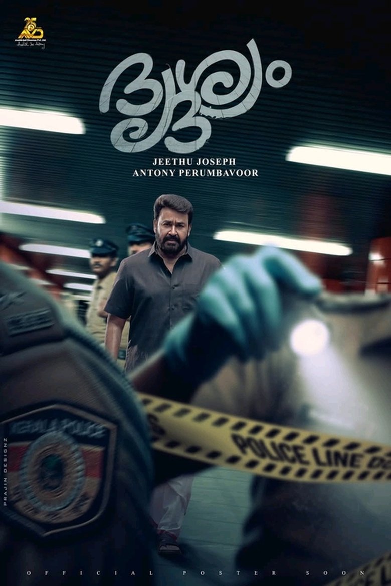 Poster of Drishyam 3