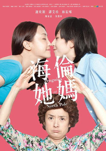 Poster of Penguins at North Pole