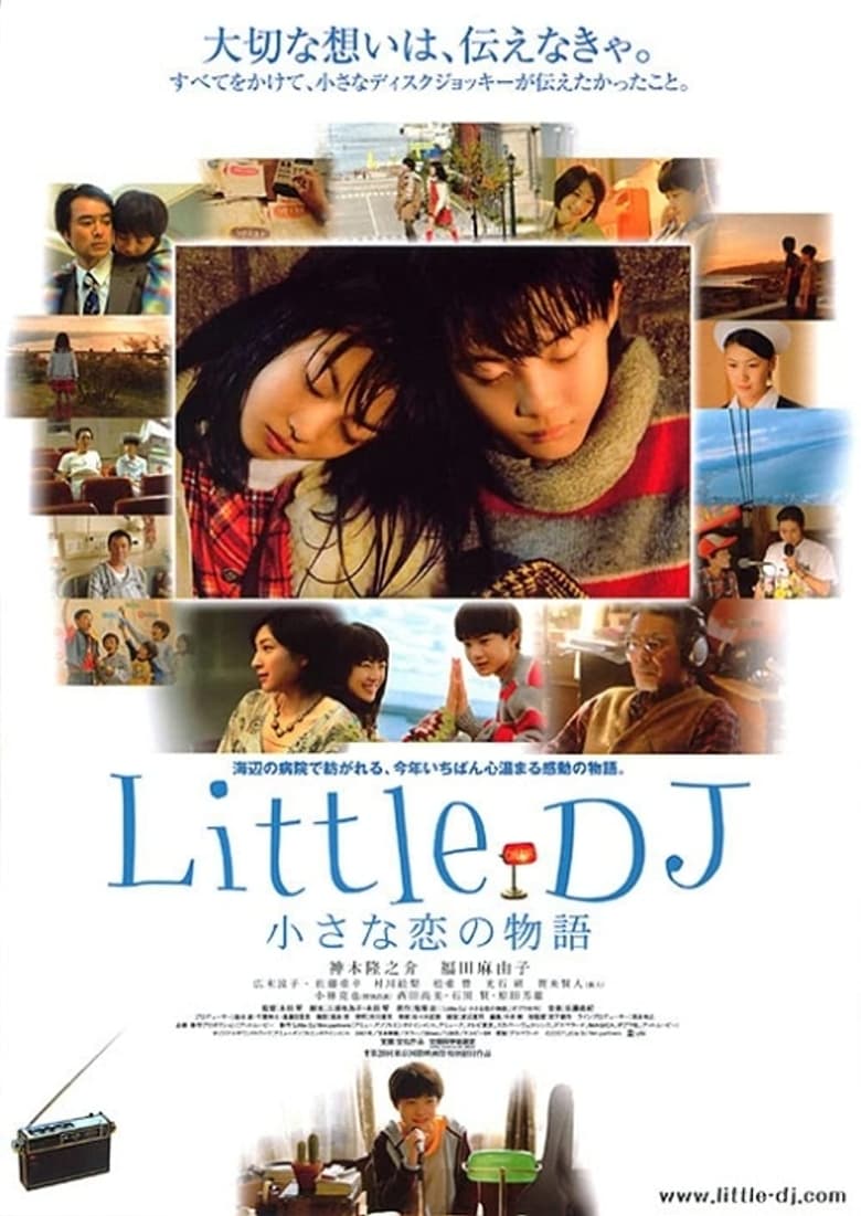 Poster of Little DJ