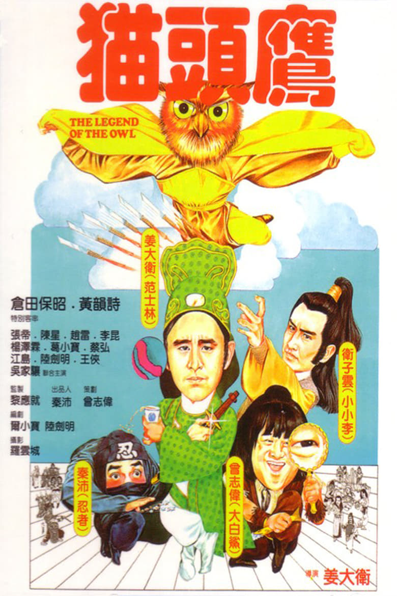 Poster of The Legend of the Owl