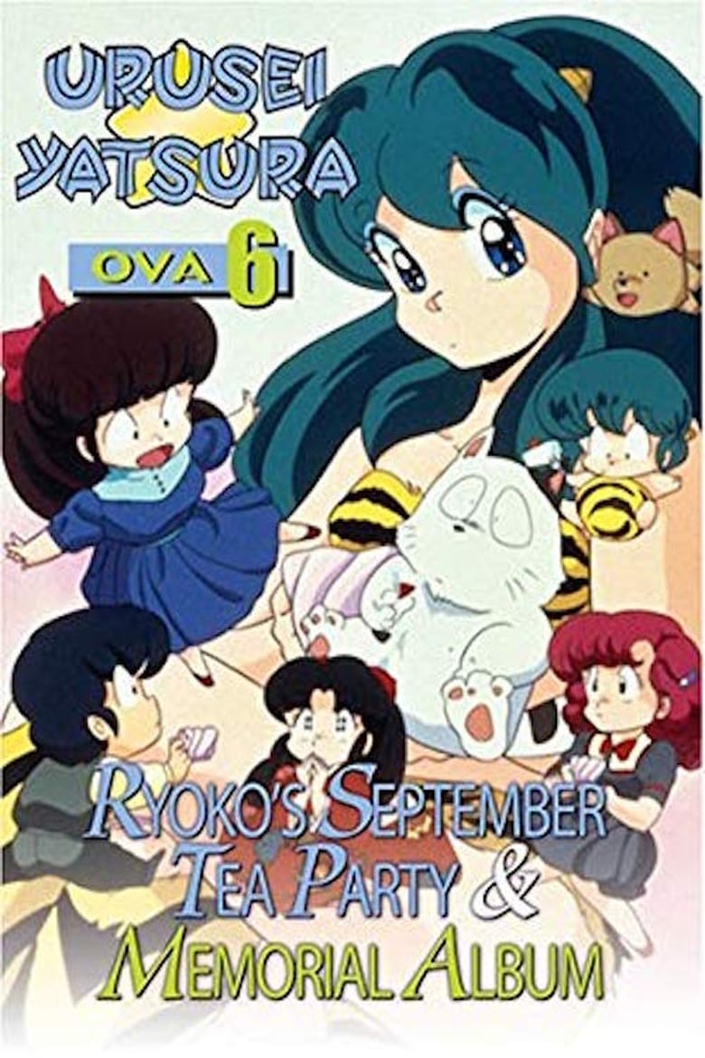 Poster of Urusei Yatsura: Ryoko's September Tea Party