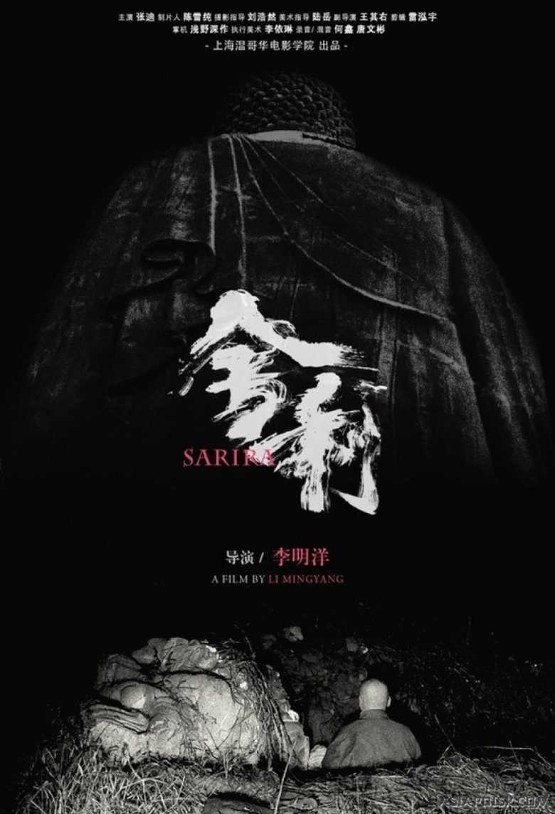 Poster of Sarira