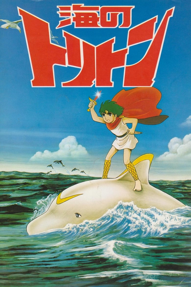 Poster of Triton of the Sea