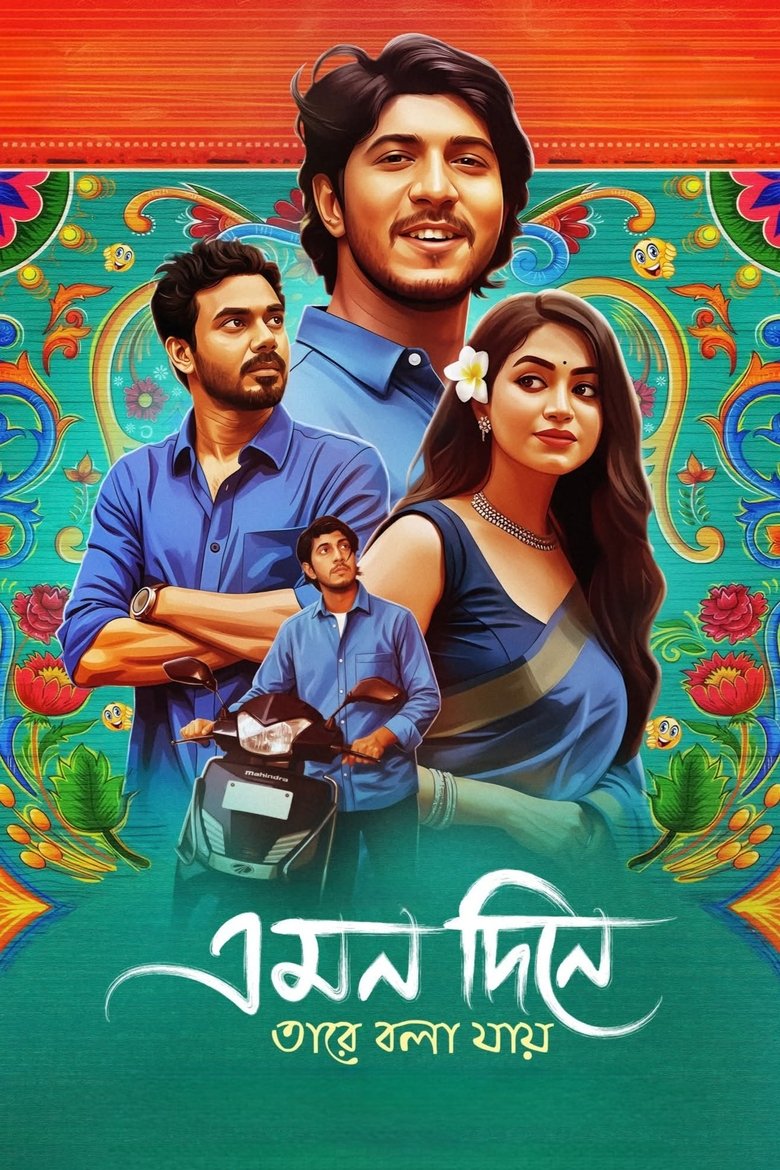 Poster of Emon Dine Tare Bola Jay