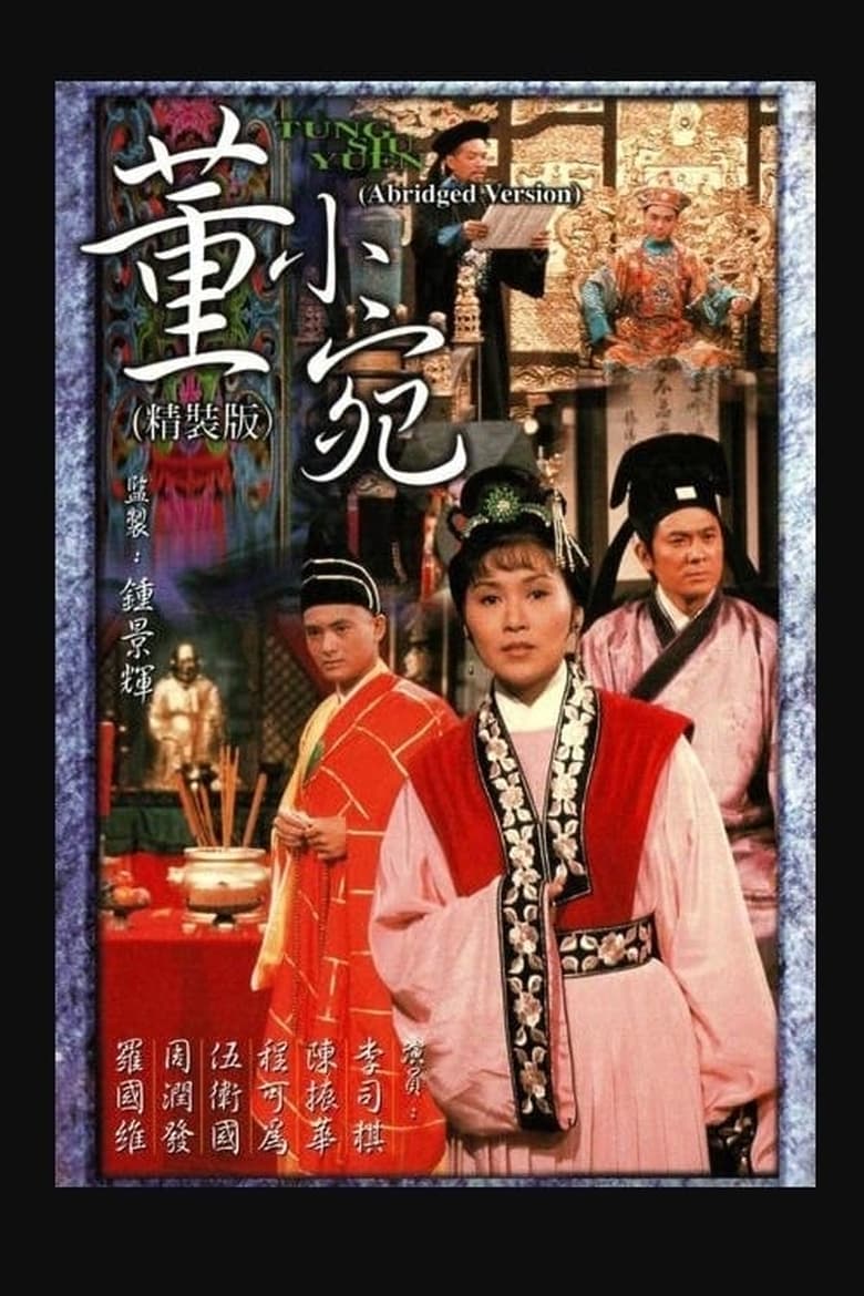 Poster of Episodes in Tung Siu Yuen - Season 1 - Season 1