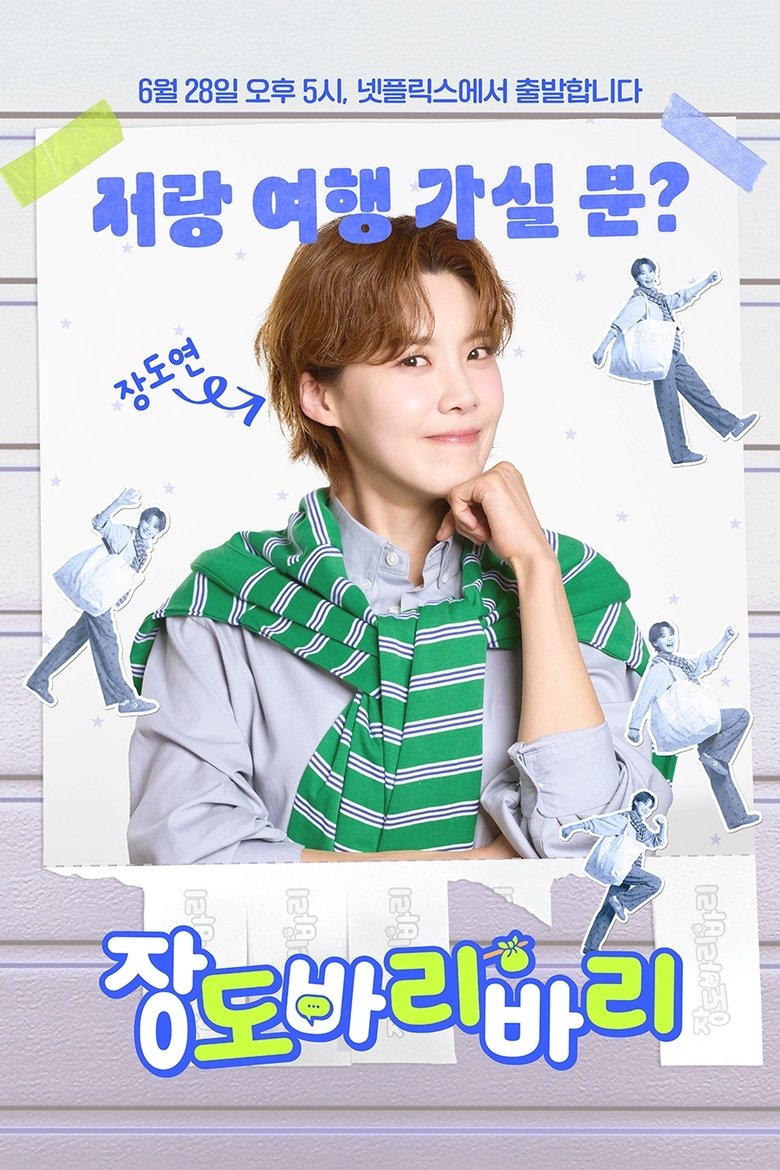 Poster of Getaway and Go with Jangdobari